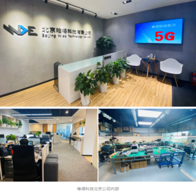 乘風(fēng)破浪，萬物互聯(lián) 唯得科技以創(chuàng)新研發(fā)暢通5G信號覆蓋“最后一公里”